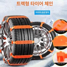 40개입 자동차 오토바이 미끄럼방지 겨울 체인 빙판용, 1개, 2025년 신형 미끄럼 방지 체인 타이 10줄