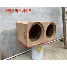 카오디오 스피커 사다리꼴 상자 베이스 10인치, 듀얼 스피커, 범용, 천공 12인치