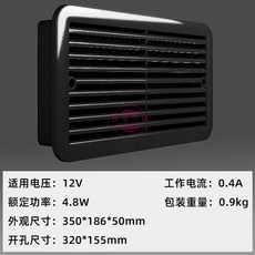 房車拖掛旅居車改裝配件側裝出風口冰箱散熱防水口側排風扇換氣扇，有效散熱、防水耐用, 1個, 14片扇葉2個風扇-12V-黑色