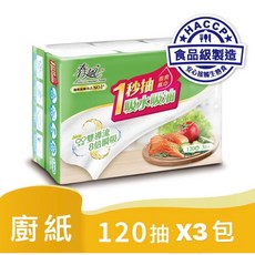 春風抽取式廚房紙巾 一秒抽吸水吸油 120抽x3包, 1個