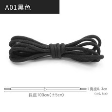 糊塗鞋匠 上蠟圓鞋帶 100cm