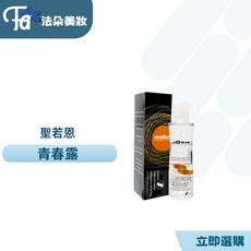 聖若恩青春露 120ml, 1個