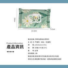 淨新 加厚純水柔濕巾 80抽 台灣製造 無酒精 加大尺寸 柔軟親膚, 1個, 10張, 1g