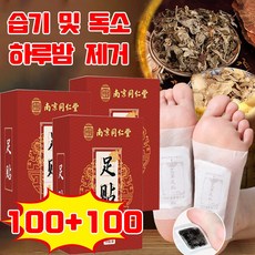 [습기+독소 제거] 1/1+1/2+2 발바닥 파스 패치 발바닥에 붙이는 독소 빼는 파스 목초수액 한방 대용량 패치 사은품 랜덤 증정, 1개, 200개입