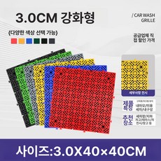 에스이스타 바닥배수판 물구멍 깔판 조경용품, 1개, 3cm 40x40 조밀형