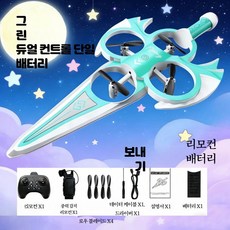 LED 비행 검 드론 리모컨 조종 조명 드론 디자인 손동작 인식 기능 가성비 아동용, 1개, 대형 이중제어 그린 소년용-배터리1개