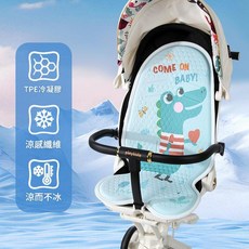 夏季嬰兒車涼席坐墊 TPE凝膠涼墊, TPE凝膠涼墊*遛娃款小恐龍 68*35cm, 1套