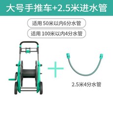 手推車式高壓水槍80米水管套裝, 手推車架