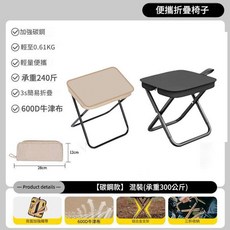 便攜折疊凳 承重240斤 600D牛津布, 筆袋摺疊凳卡其色