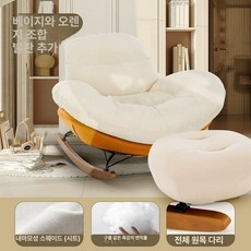 1인용 흔들 의자 쿠션 소파 발받침 북유럽 등나무, 1개, 주황색 화이트+발판 세탁