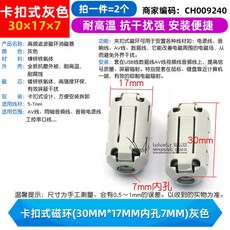 uxcell 페라이트 코어 EMI 11MM 15mm 5pcs ID 피스 4mm 10개, 8 스냅링 30mm 17mm내공7mm 그레이 2개