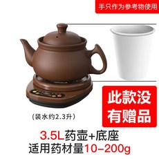 약탕기 전기 도자기 슬로우쿠커 중탕기 홍삼제조 포트 5리터 주전자 달임기 달임 보온, 3.5L 포트 ZS-CZ +빨간 받침대
