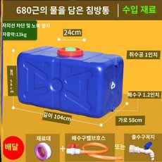 수조 오수 요리 카라반 물통 트렁크 L 대용량 샤워 차박 농사 농업, 블루-400형 수입원료 사각 물통 340kg-F57