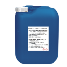 SR-304 淨垢劑 溫和成分清潔 無氯無異味 適用廚房空調 商業用4L, 1個, 20L