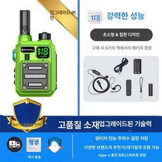 디모와 1+1 2개세트 건설현장무전기 현장무전기 업무용무전기 디지털무전기 생활무전기, 형광 녹색 자동 주파수 화면표시