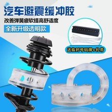 흡수 충격 쇼바 자동차 완충 고무 스프링 리필 우레탄소재 노면, A. 쌍, R. 클래식 레드 단품