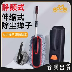 車用除塵撣子 靜軌伸縮式 高效清潔工具, 大刷1把[紅色包邊清潔蠟拖】♢☆, 1個