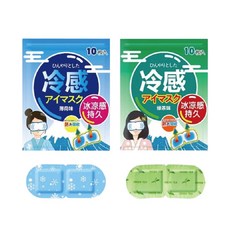 冰涼眼罩【薄荷味】(藍色)30入, 3個, 10個裝