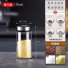 DFMEI 玻璃撒料瓶胡椒粉燒烤味精鹽罐子廚房調料瓶罐家用調料盒組合套裝, 1個
