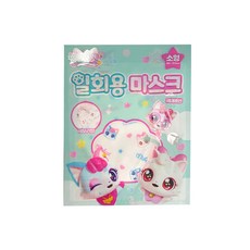 위시캣 새부리형 어린이 일회용 마스크, 흰색, 20개, 1매입