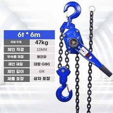레바블럭 호이스트 도르래 리프트 미니 도르레 크레인, C. 6톤 6미터 49kg