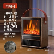 무선온풍기 충전식 사무실 가짜벽난로 캠핑용 히팅기, 기계식그래핀, 기본 모델명/품번