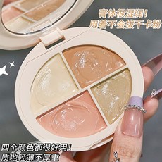 集美小舖 遮瑕膏 面部遮瑕提亮 遮蓋斑點痘印 黑眼圈遮瑕盤, 1個, 四色