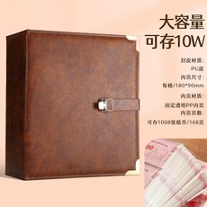 大容量存錢本 錢冊 紀念幣冊 PU皮防氧化保護, 1個, 棕色 可存10萬/內頁167張*6格