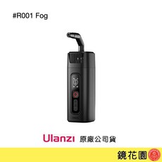 Ulanzi R001 Fog 便攜式 手持 煙霧機, 1個