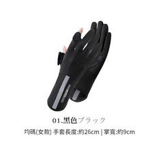 17109 冰絲涼感防曬手套 機車手套 開車手套 觸控手套, 黑色, 黑色