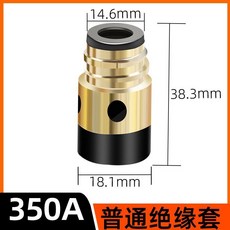 氣保焊槍 350A/500A 絕緣套, 1個, 絕緣套350A（普通款）