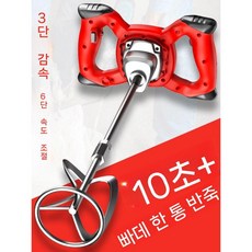 전동 반죽기 대형 믹서기 다용도 믹싱드릴 시멘트교반기, 5300W(라인돌)+50cm M22