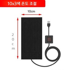 USB 발열패드 5V 전기 가열 시트 그래핀 단열 탄소섬유 겨울용 보온 시트, USB 삼색 온도 조절 10x20cm