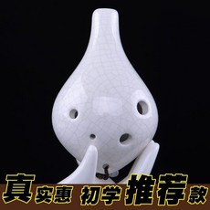 陶笛6孔中音調笛子學生樂器 副廠商品, 1個, 白裂 長嘴 配教材+掛繩+袋子+視頻