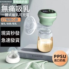 奶瓶器電動一體式吸奶器孕婦新款無痛便攜拔奶神器按摩孕產包必備, 1個, 默認項:1個