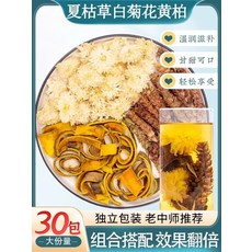 흰 국화 6g 황백 6g 황백 3g 정통 중국 약초 차 황백 차 황백 차, 10팩가방 기본팩, 1개, 1개