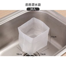 廚房瀝水袋 廚餘袋 水槽瀝水袋 廚房垃圾袋 瀝水袋 過濾袋 殘渣瀝水袋 - 水槽不堵塞, 1個, 【30入/單包】過濾袋 廚餘袋 瀝水袋