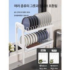2단 스테인리스 식기건조대 무타공 물빠짐 좋은 접시 젓가락 정리대, 1개, 1단