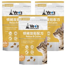 唯寶 機能潔牙餅, 情緒放鬆配方, 60g, 3包