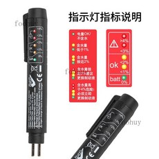 汽車剎車油檢測筆 制動液含水率檢查儀 檢測工具, 1個, 剎車油檢測筆測試筆