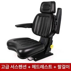 온코 지게차 의자 쇼바 화물차 트렉터 굴삭기 중장비, 1개, 서스펜션+헤드레스트+팔걸이