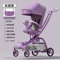溜娃神器可坐雙向高景觀超輕便摺疊寶寶兒童嬰兒手推車汽車, 紫色高配帶贈品:紫色高配帶贈品