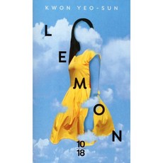 Lemon : 권여선 작가 『레몬』 프랑스어판, 10 * 18