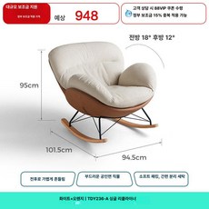 77ang 흔들의자 독서의자 그네의자 원목흔들의자, (2) 싱글 흔들의자 화이트+오렌지