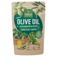 有橄生活 特級初榨橄欖油純味青花椰菜脆片 - 健康零食，無添加，酥脆口感, 50g, 1個