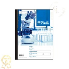 아톰 연구노트 A4 100매 백색 실험용