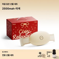 픽노바 장운동마사지기 뱃살 온열마사지기 찜질, 베이지옐로우 A, 기본 모델명/품번