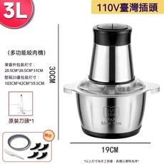 5L 絞肉機 食物調理機, 3升3檔不鏽鋼（黑色）