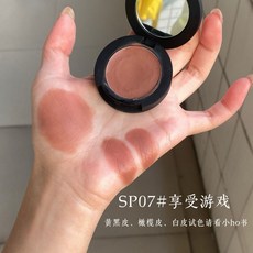 SPEP 腮紅眼影二合一多用膏，持妝自然滋潤親膚，多用彩妝盤, SP07 享受遊戲（清冷奶咖）, 1個