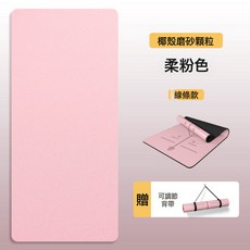 PU天然橡膠瑜伽墊防滑土豪墊健身墊5MM瑜伽館高端運動墊廠家直銷, 1個, 高固PU-線條款：柔粉
